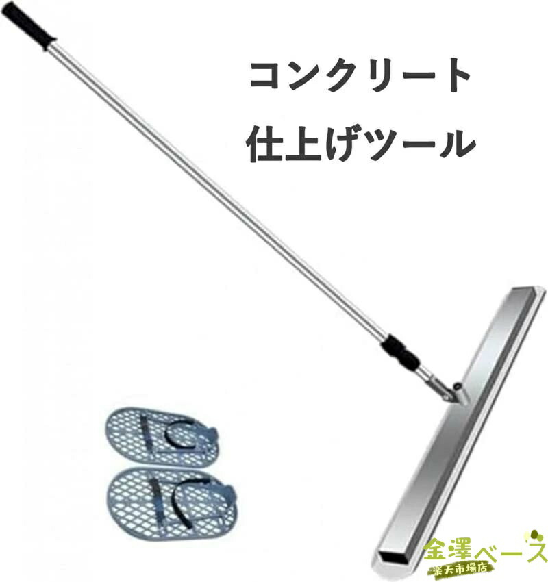 【全品2点で5%OFF】ステンレス鋼 コンクリート仕上げツール 土間トンボ・マジックタンパー・スクリード 伸縮ロッド 360° 旋回+上下90° 角度調整 省力化 携帯用 土間仕上げ・コンクリートレベリング 各建設シナリオ対応
