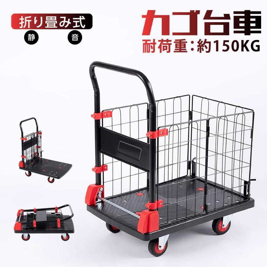 【全品2点で5%OFF】カゴ付き台車 折りたたみ カゴ台車 バスケット 軽量 静音 ブレーキ付き 耐荷重 150kg 荷台 固定 360°回転 深めカゴ ロック 散落防止 業務用 安定性 dk-tcm