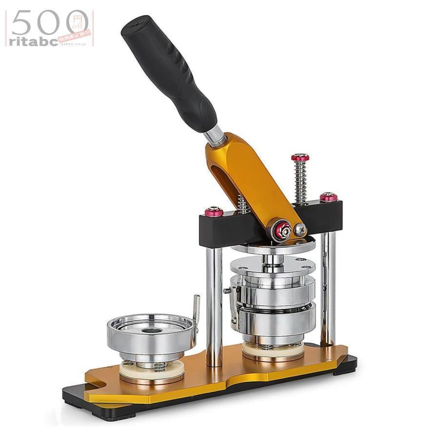 【全品2点で5%OFF】缶バッジマシーン 新型缶バッチマシーン 回転バッジマシン 58mm缶バッヂ製造機 缶バッジメーカー DIYバッジマシン DIYバッジ バッジ素材 100個付き DIYのおもち