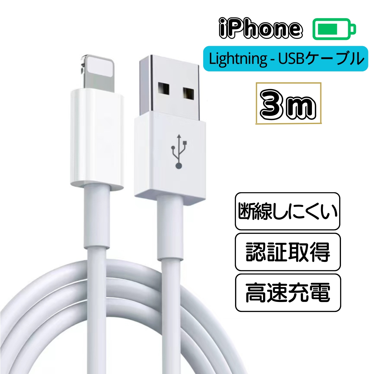 楽天市場】iphone 充電 ケーブル ライトニングケーブル Lightning USB 