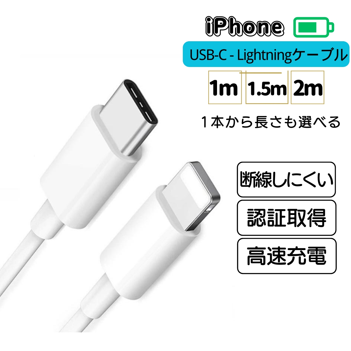 楽天市場】iphone 充電 ケーブル タイプc typec 1m 1.5m 2m type c