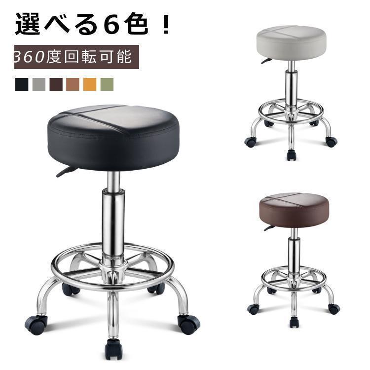 【全品2点で5%OFF】スツール キャスター付き 椅子 回転椅子 丸椅子 丸イス チェア 昇降式 エステスツール 360度回転可能 極厚 レザー調 フットケアイス 回転チェア 4,357円