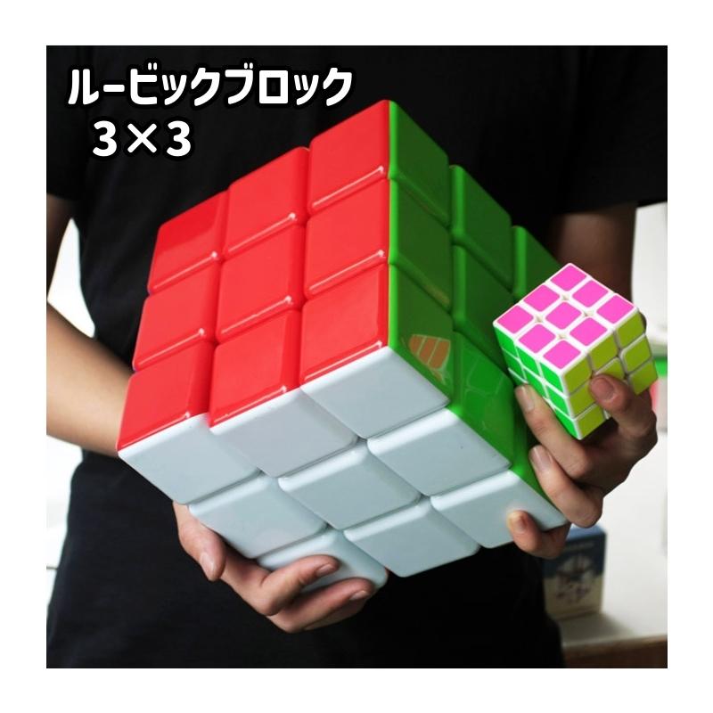 楽天市場】ルービックキューブ3x3スピードマジックキューブ