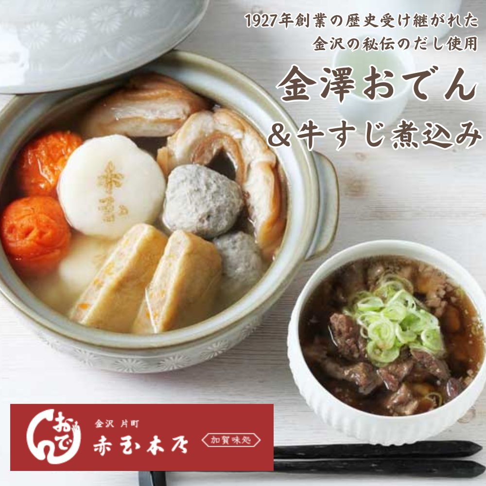 楽天市場】おでん [赤玉] 金澤おでん 5種 (冷凍タイプ) にぎす