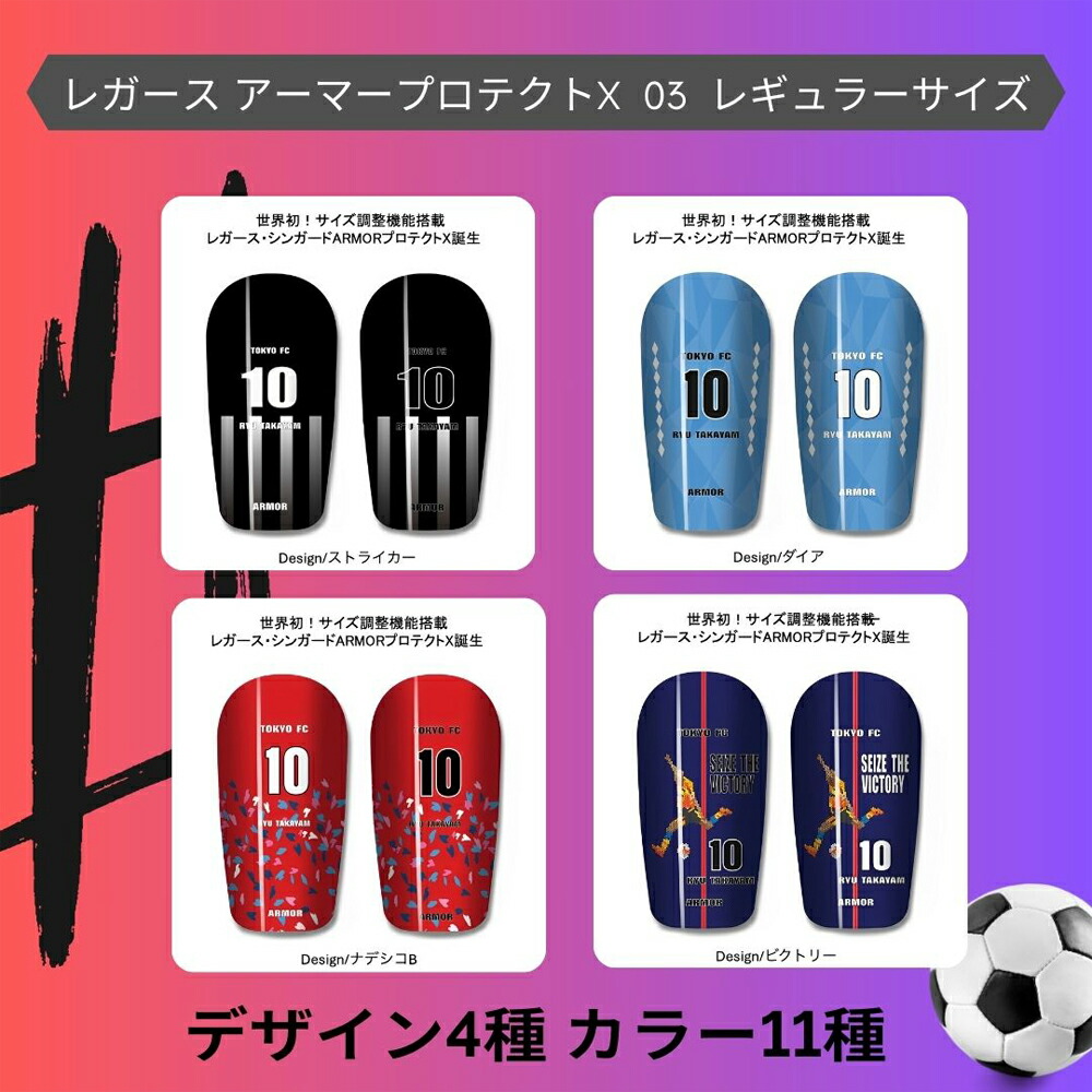 楽天市場】≪ARMOR≫レガース アーマープロテクトX 01 スモールサイズ
