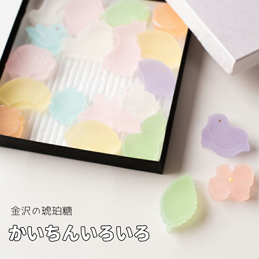 琥珀糖ページ Amazon | 琥珀糖セット （彩霞堂 琥珀糖 檸檬＆菓匠 髙木屋・紙