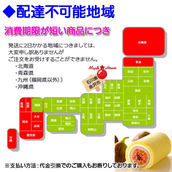 楽天市場 期間限定 Maple House まるごといちじくロール 1本 配達日時をご指定下さい ロールケーキ いちじく スイーツ 人気 ギフト Miicha