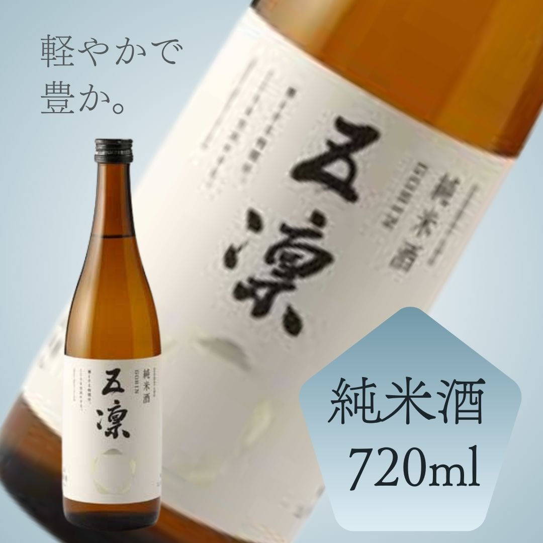 楽天市場】≪酒のミヤムラ≫五凛 純米大吟醸生酒（生）【季節