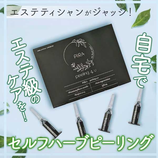 AMAROSアマロスOHLハーブピーリングセット 楽天市場】【 AMAROS JAPAN公式 】アマロス OHLハーブピーリング