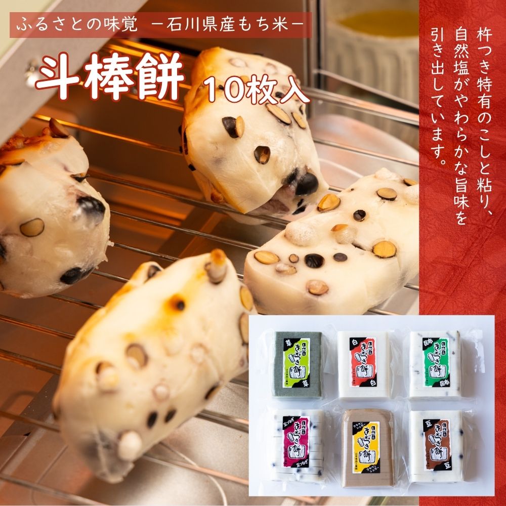 楽天市場】≪JA能美≫昔懐かしいふるさとの味 生かきもち【新大正もち