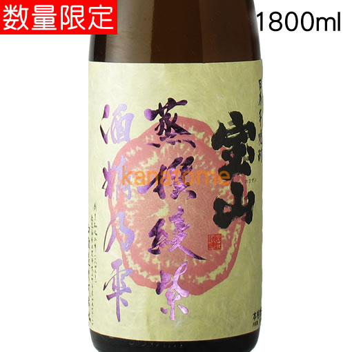 楽天市場】宝山 蒸撰白豊 1800ml : 地酒屋 金澤留造酒店 楽天市場店