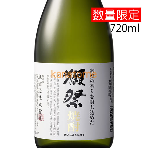 楽天市場】新生獺祭 しんせいだっさい 純米大吟醸45 720ml : 地 楽天市場】新生獺祭 しんせいだっさい 純米大吟醸45 720ml : 地