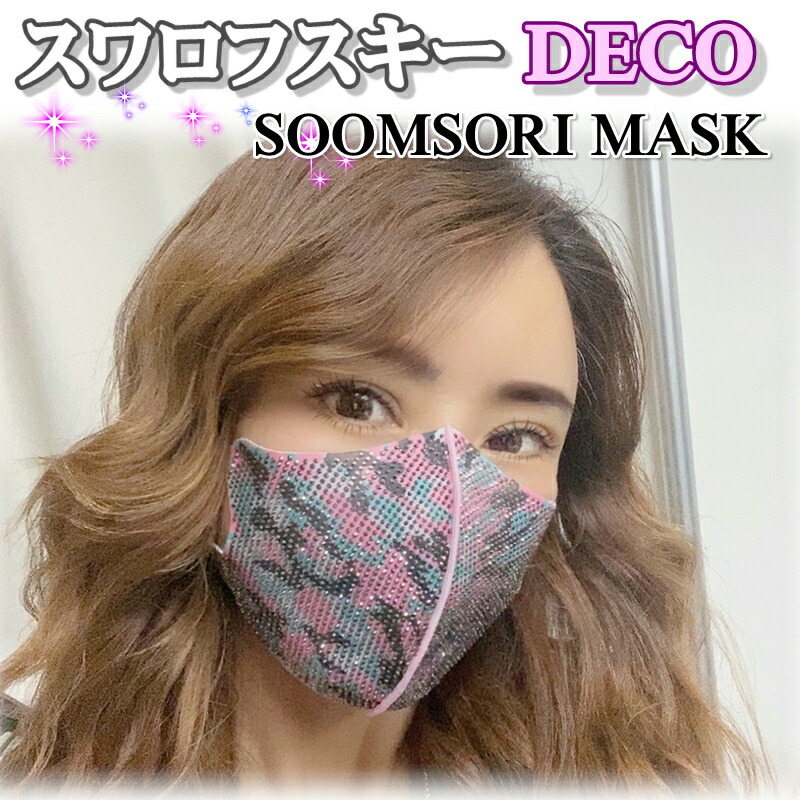 スワロフスキー いっぱい おしゃれマスク 韓国ハンドメイド 銅抗菌 洗える マスクスムソリマスク SOOMSORI MASK[Camo Grey Crystal]｜カナザワ1961 店