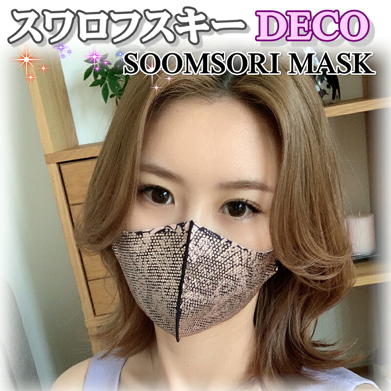 スワロフスキー いっぱい おしゃれマスク 韓国ハンドメイド 銅抗菌 洗える マスクスムソリマスク SOOMSORI MASK [Lace Flower Pink]｜カナザワ1961 店