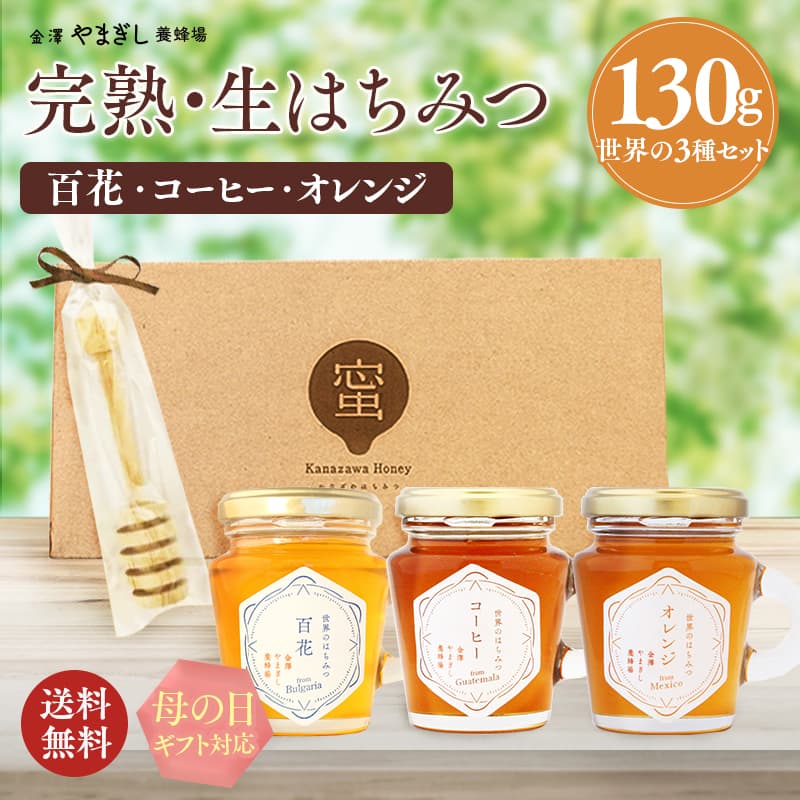 値頃 百花 生はちみつ×2本 2023 5採蜜 新蜜 国産 蜂蜜 agapeeurope.org