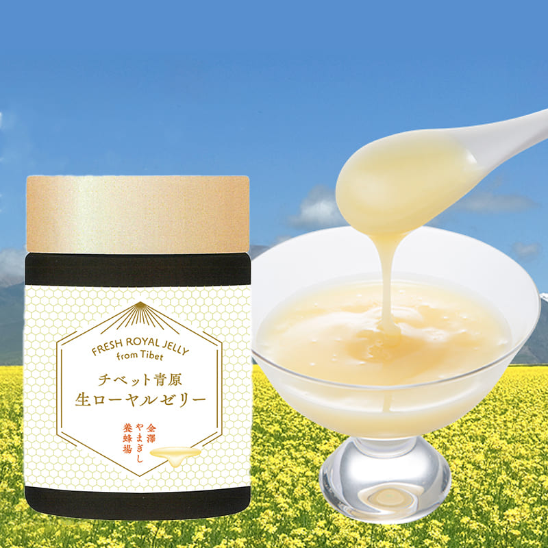 「西蔵青原生ローヤルジェリー」 【100ｇ】 (差し上げ物 差し上げ物 内祝い 祝賀会 思わしい食料雑貨類 サプリ 閉経期 自由神経 ホルモン お取り寄せ  生まれ落ちる日 御前上等 生まれ落ちる日差し上げ物 お歳暮差し上げ物 食物  お歳暮 差し上げ物 実用的 食料雑貨類)