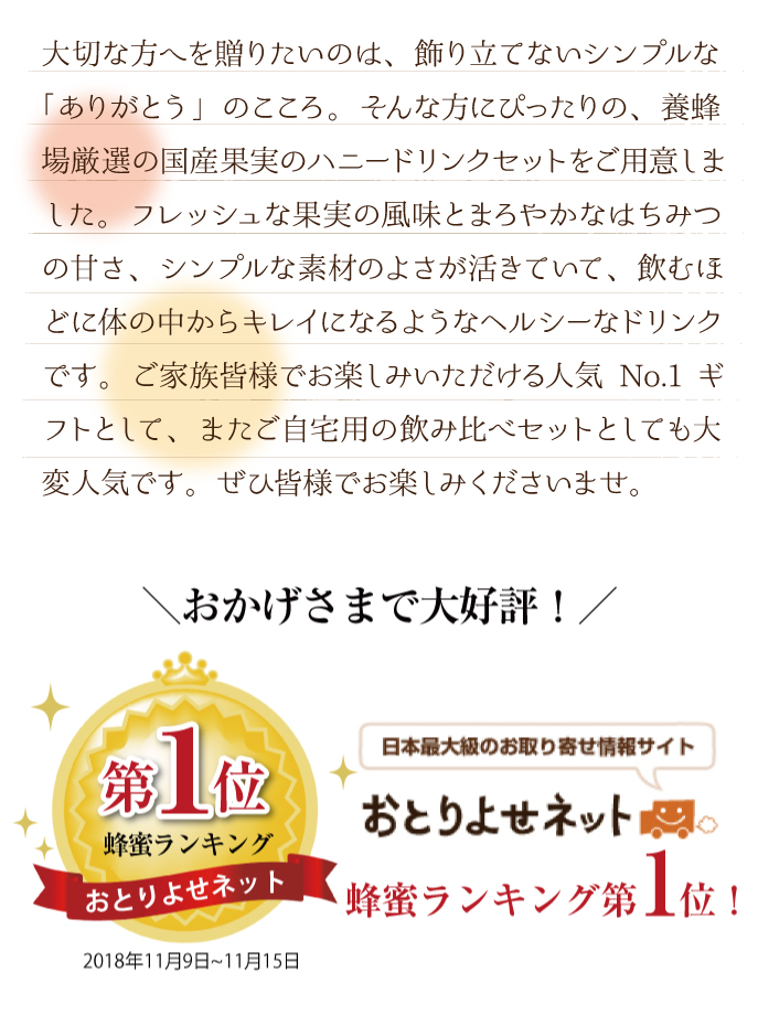 楽天市場 楽天ランキング1位 送料無料 ギフト プレゼント 内祝 はちみつ 金沢 健康 無添加 ハニードリンク3本ギフト 柚子みつ 梅みつ 生姜みつ 出産お祝い 内祝い お誕生日 ヒカキン 詰合せ 蜂蜜 ハチミツ 梅 生姜 柚子 ゆず 御中元ギフト 食べ物 金澤やまぎし