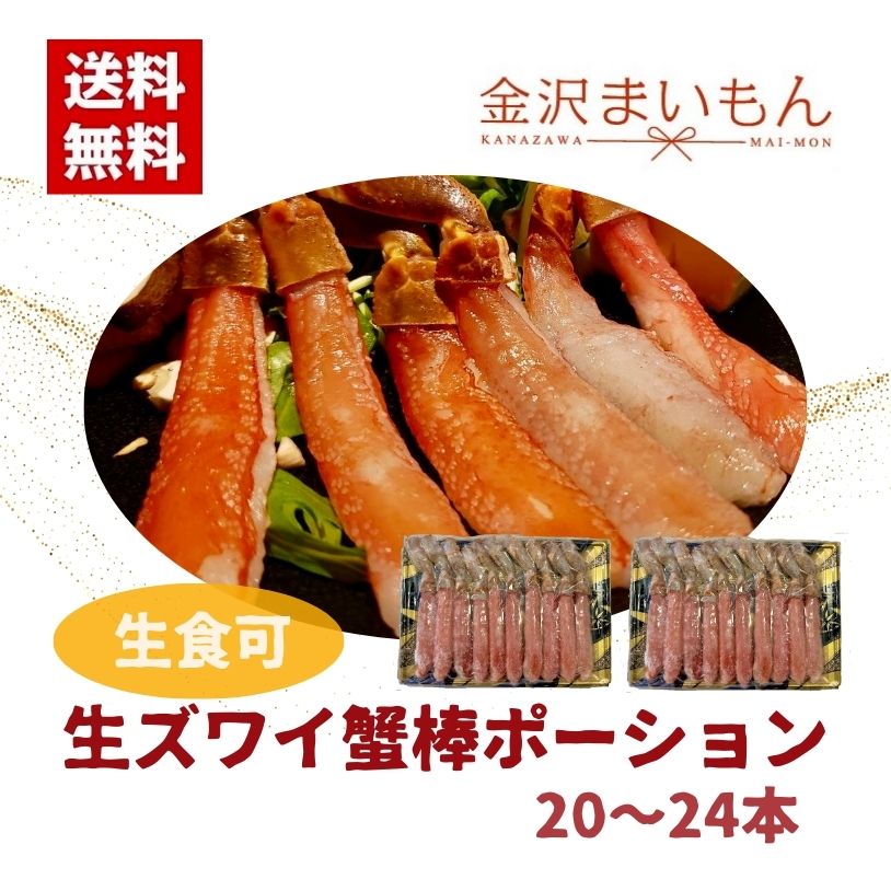 楽天市場】【完売目前！残り僅か！！】カット済生ずわい蟹 総重量1.0 