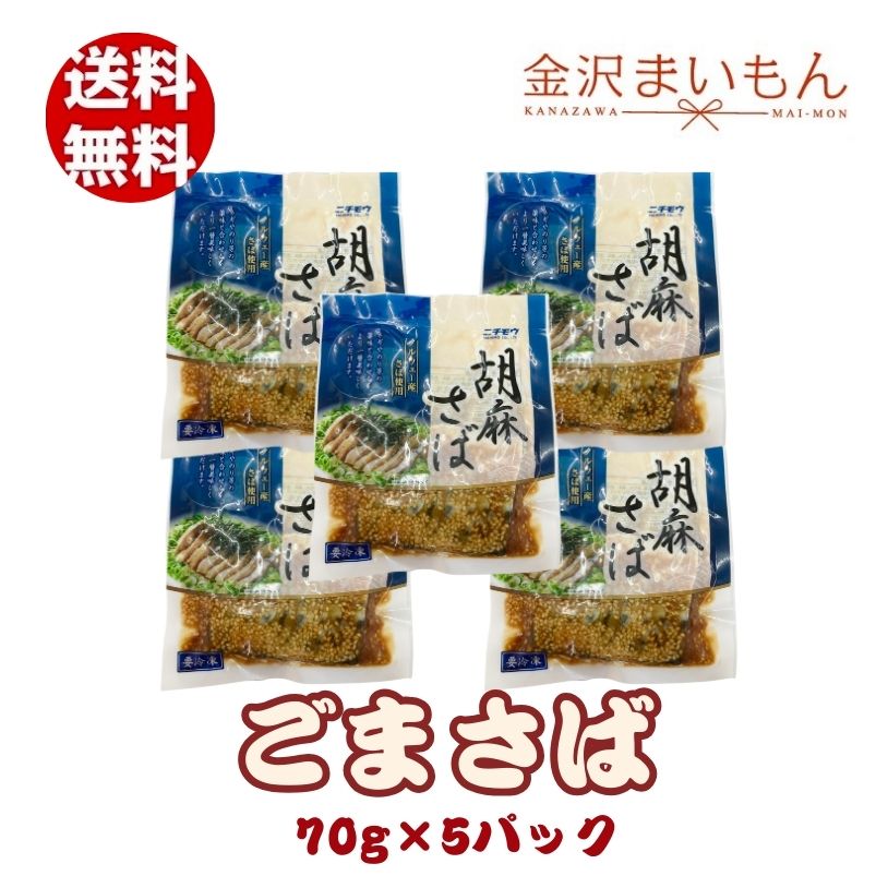 楽天市場】しめ鯖3パック 60g前後 〆さば 国内産 寿司屋厳選 鯖