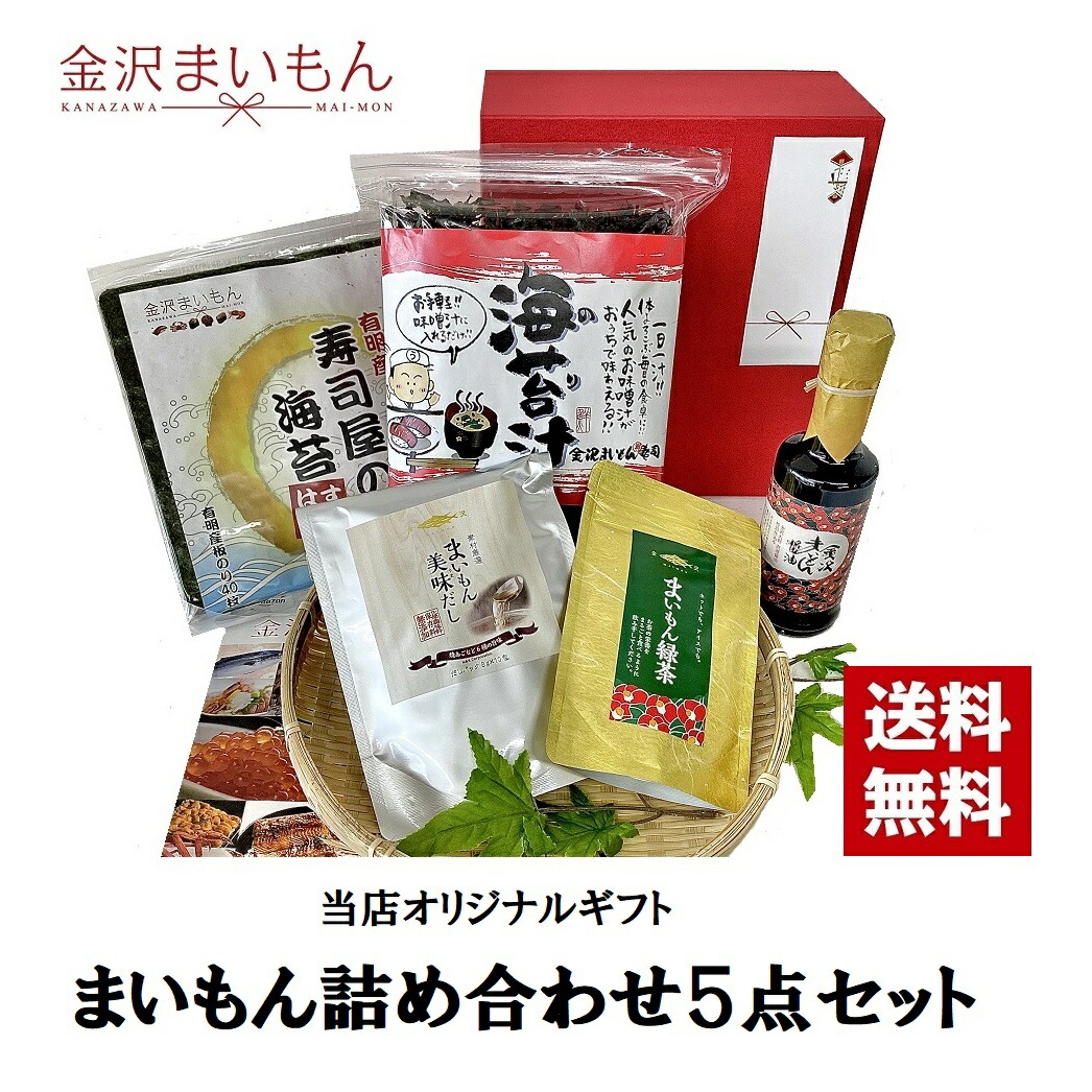 楽天市場】【寿司屋の醤油】まいもん醤油200ｍｌ 創業400年、金沢大野の直源醤油と寿司を食べるための醤油を開発！しょうゆ 醤油 ショウユ 調味料 刺身 醤油 寿司醤油 濃い口醤油 大豆 【金沢まいもん寿司】 : 金沢まいもん