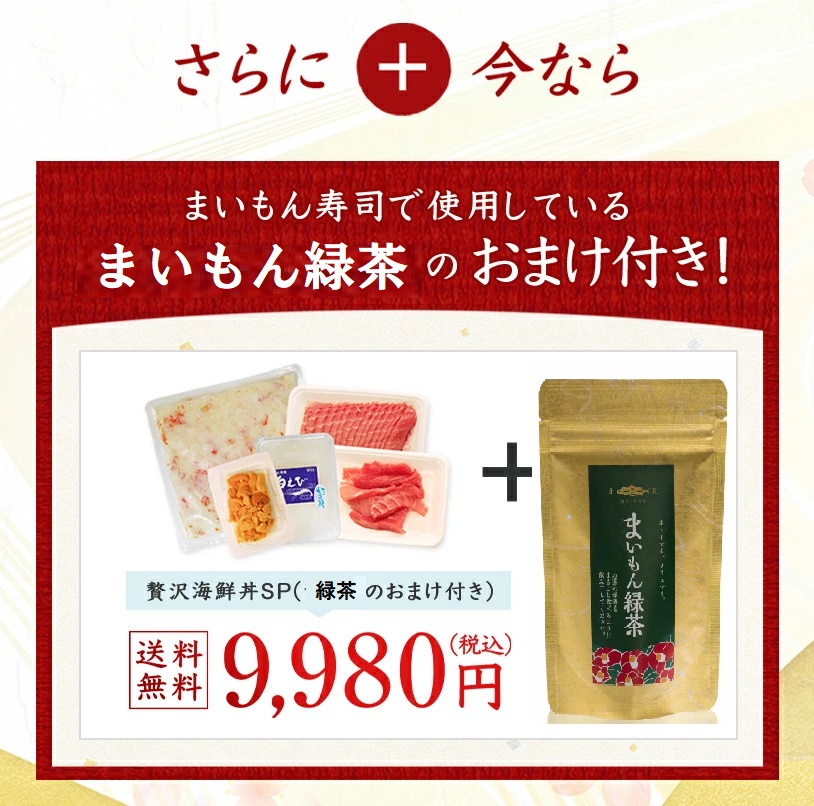 海鮮丼贅沢海鮮丼sp 本まぐろ中トロ15g 15枚 うに100g かに身300g 白エビ100g 本まぐろ切り落とし中トロ赤身大トロ0g 鮪 まぐろ マグロうに ウニ 雲丹 蟹 カニ 海老 白海老 えび エビ 白えび 海鮮丼 金沢まいもん寿司 Dailystyles De