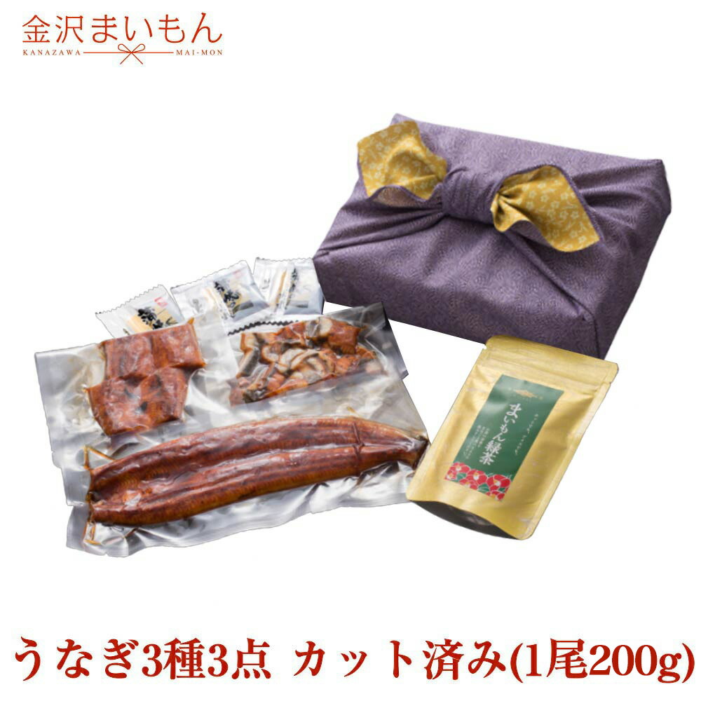 配物 国産うなぎ3種3グレードギフト起こす 各種熨斗選する可能 大学大きさ蒲焼1尻っぽ 鎔ける前およそ0g 解凍自今約185g アンダーカット済み鰻蒲焼80g ひつまぶし刻み鰻70g 蒲焼 国産 送料無料 鰻 装飾物財 ギフト お歳暮 供 あす安直対応 Hotjobsafrica Org