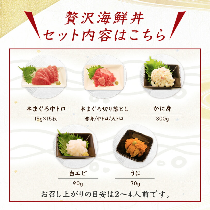 感謝価格 海鮮丼贅沢海鮮丼sp 本まぐろ中トロ15g 15枚 ばふんうに80gブランチ かに身300g 白エビ90g 本まぐろ切り落とし中トロ赤身大トロ0g 鮪 まぐろ マグロうに ウニ 雲丹 蟹 カニ 海老 白海老 えび エビ 白えび 海鮮丼 金沢まいもん寿司 注目の 感謝価格 海鮮丼贅沢海鮮丼sp 本まぐろ中トロ15g 15枚 ばふんうに80gブランチ かに身300g 白エビ90g 本まぐろ切り落とし中トロ赤身大トロ0g 鮪 まぐろ マグロうに ウニ 雲丹 蟹 カニ 海老 白海老 えび エビ 白えび 海鮮丼 金沢まいもん寿司 注目の