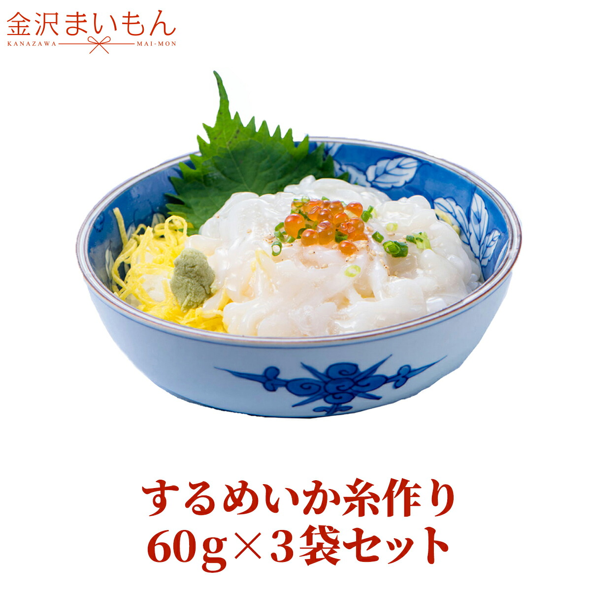 楽天市場】【寿司屋の醤油】まいもん醤油200ｍｌ 創業400年、金沢大野の直源醤油と寿司を食べるための醤油を開発！しょうゆ 醤油 ショウユ 調味料  刺身醤油 寿司醤油 濃い口醤油 大豆 【金沢まいもん寿司】 : 金沢まいもん