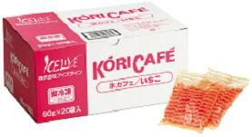 おうちでカフェ 激安直営店 氷カフェ ストロベリー 20個入り 人気沸騰ブラドン