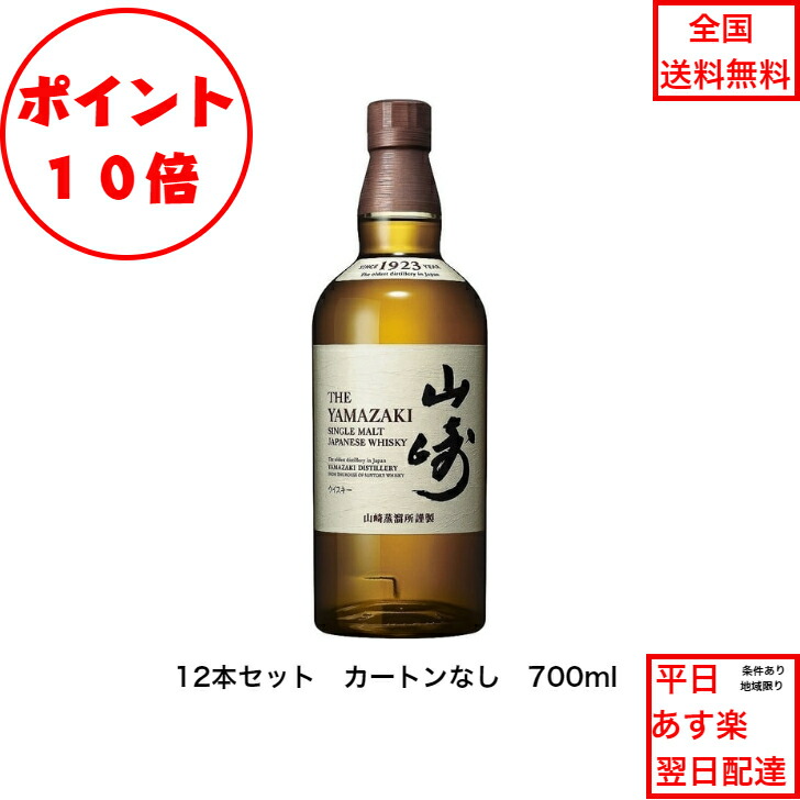 楽天市場】ポイント10倍！サントリー シングルモルト ウイスキー 白州NV カートンなし 2本セット 箱なし ノンビンテージ 内容量700ml  アルコール分43％ 希少 入手難 送料無料 女子会 飲み会 プレゼント 贈り物 パーティー 業務 社用 仕入れ ジャパニーズウィスキー : 金澤商店