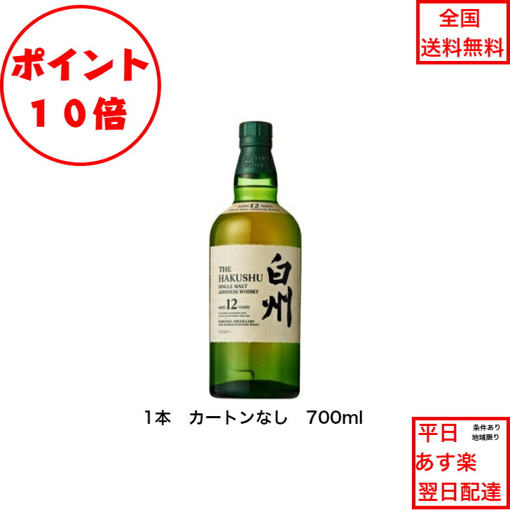 楽天市場】サントリー シングルモルト ウイスキー 白州12年