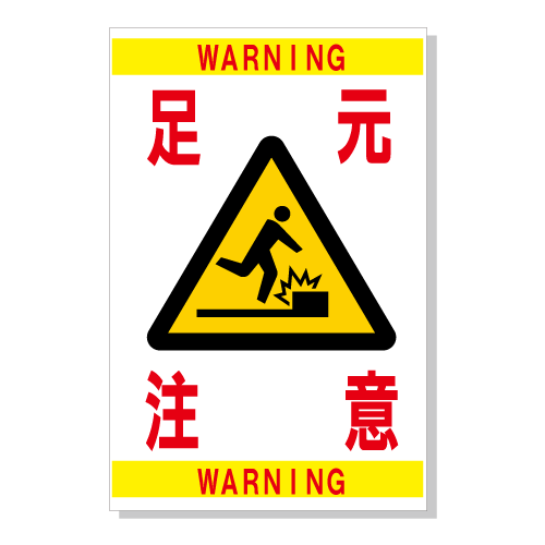 ⭐送料無料　WARNING 警告　看板 即納】 セキュリティサイン 蓄光 警告看板 サインボード 暗闇で