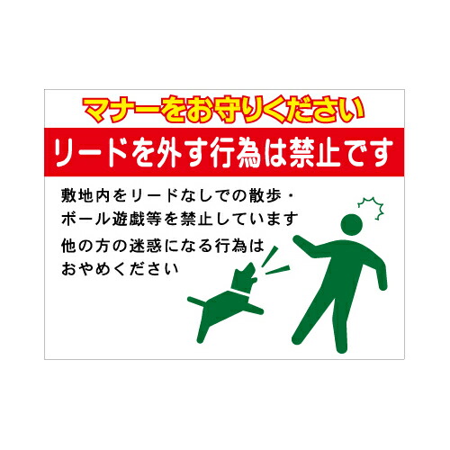 売り切れ必至 看板 サイン 表示板 プレート リード注意看板 ２ 看板サイズ60cm 91cm 600mm 910mm 激安単価で Www Faan Gov Ng