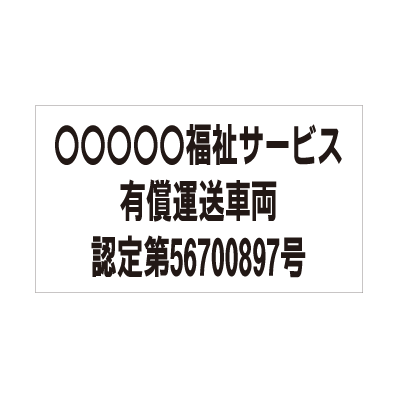 ［磁石］便益思い遣り持ちはこび鉄道車両【２枚書き割り】