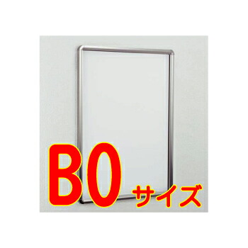 ポスターパネル333 B0|看板のコンビニ