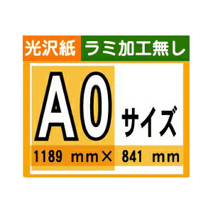 楽天市場 ポスター 看板のコンビニ