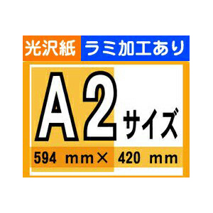 楽天市場 ポスター 光沢紙 看板のコンビニ