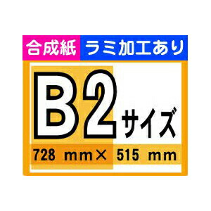 楽天市場 ポスター B2 看板のコンビニ