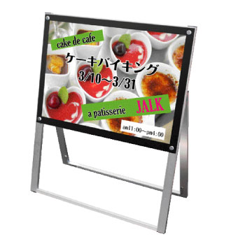 ポスター用スタンド看板B2片面横ブラック PSSK-B2YKB / 【送料無料】【日本製】【頑丈】 A型看板 立て看板 スタンド看板 店舗前看板 屋外看板 ポスター入れ替え式 オシャレ パチンコ 飲食 美容院 両面|看板工場