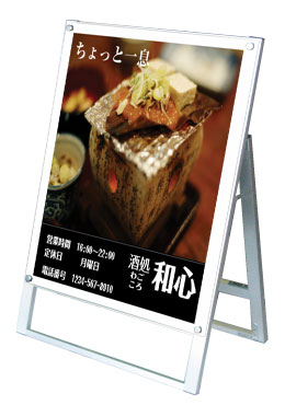 ポスター用スタンド看板A1片面ホワイト PSSK-A1KW / 【送料無料】【日本製】【頑丈】 A型看板 立て看板 スタンド看板 店舗前看板 屋外看板 ポスター入れ替え式 オシャレ パチンコ 飲食 美容院 両面 15,335円