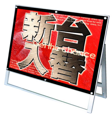 【訳あり】【数量限定】【送料無料】ポスター用スタンド看板 B1横Low片面ブラック（TU1200-PSSK-B1YLKB）日本製 看板 頑丈 ポスター スタンド 安い おすすめ おしゃれ