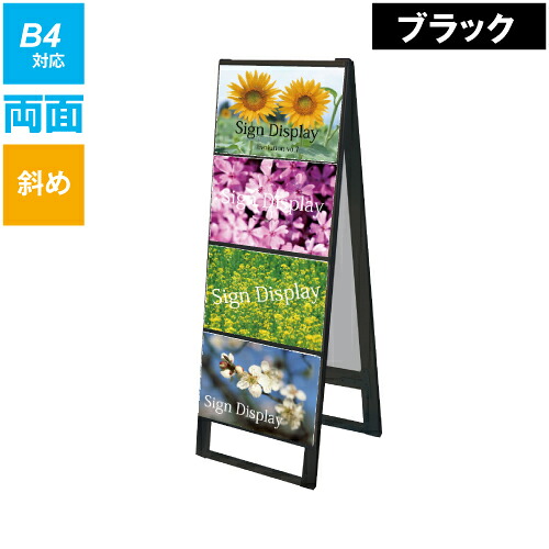 ブラックカードケーススタンド看板 B4横8両面 BCCSK-B4Y8R / 【送料無料】【日本製】【頑丈】 看板 立て看板 スタンド看板 A型看板 店舗前看板 屋外看板 カードケース看板 カードケース差し替え式 メニュー看板 不動産 飲食 美容院 和風 両面|看板工場