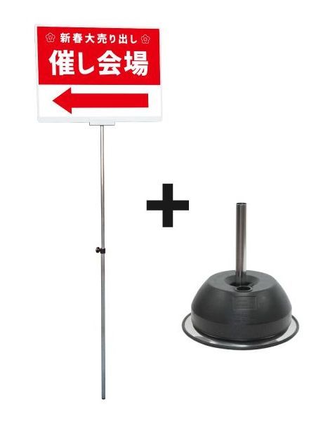 プラカードポールB A2横ベースセット PCPAP-A2Y-2SET /【送料無料】【日本製】【頑丈】 手持ち看板　サイン　ポール　看板　プラカード　誘導　イベント会場　最後尾　プリンター　案内　屋外