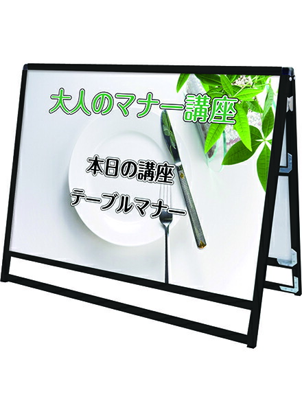 最も優遇 ブラックバリウススタンド看板 Acタイプ A0横ロウ両面 Bvaskac A0ylr 頑丈 1m以下 屋外看板 立て看板 スタンド 看板 A型看板 店舗前看板 ポスター入れ替え式 飲食 店舗 看板 薄型 高級 両面 和風w 代引き手数料無料 Feelgoodsongs Fun