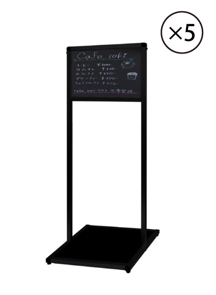 ブラックバリウスメッセージスタンド BBタイプ A3横 BVAMSBB-A3YX5SET 5台セット / 【セットでお得】【送料無料】【日本製】【頑丈】 立て看板 スタンド看板 T型看板 店舗前看板 ブラックボード 黒板 ポスカ マグネット 飲食 店舗 看板 2本ポールタイプ おしゃれ 薄型 和風