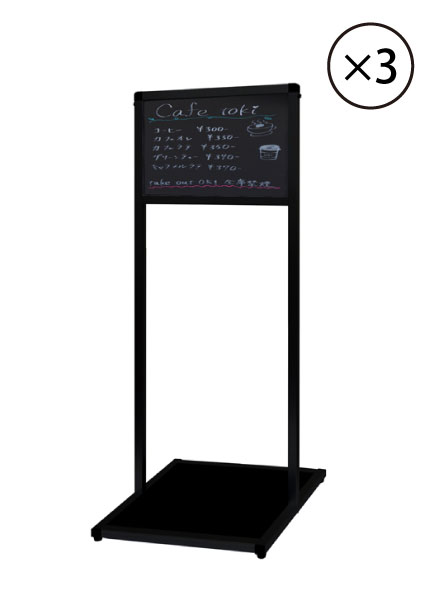ブラックバリウスメッセージスタンド BBタイプ A4横 BVAMSBB-A4YX3SET 3台セット / 【セットでお得】【送料無料】【日本製】【頑丈】 立て看板 スタンド看板 T型看板 店舗前看板 ブラックボード 黒板 ポスカ マグネット 飲食 店舗 看板 2本ポールタイプ おしゃれ 薄型 和風｜看板工場