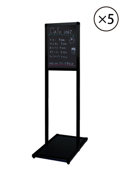 ブラックバリウスメッセージスタンド BBタイプ B4縦 BVAMSBB-B4TX5SET 5台セット / 【セットでお得】【送料無料】【日本製】【頑丈】 立て看板 スタンド看板 T型看板 店舗前看板 ブラックボード 黒板 ポスカ マグネット 飲食 店舗 看板 2本ポールタイプ おしゃれ 薄型 和風