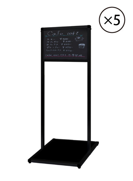 ブラックバリウスメッセージスタンド BBタイプ B4横 BVAMSBB-B4YX5SET 5台セット / 【セットでお得】【送料無料】【日本製】【頑丈】 立て看板 スタンド看板 T型看板 店舗前看板 ブラックボード 黒板 ポスカ マグネット 飲食 店舗 看板 2本ポールタイプ おしゃれ 薄型 和風