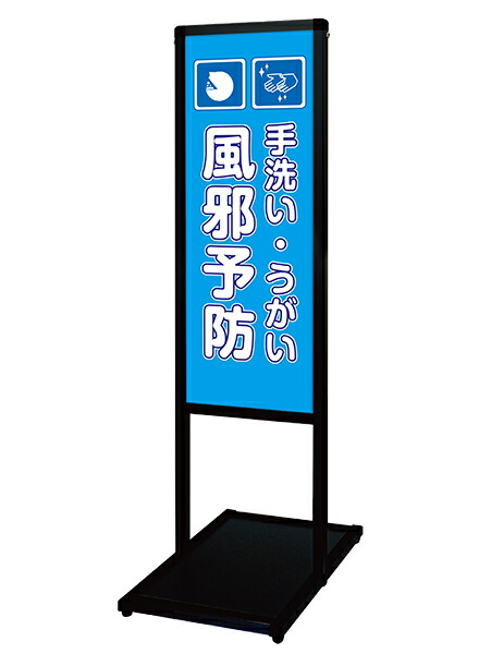 ブラックバリウスメッセージスタンド標語ボードタイプ A3縦縦 ブラック BVAMSHB-A3TT2 看板　T型スタンド　屋内仕様　標語　店舗用　（2）手洗い 送料無料