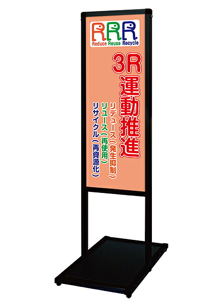 ブラックバリウスメッセージスタンド標語ボードタイプ A3縦縦 ブラック BVAMSHB-A3TT5 看板　T型スタンド　屋内仕様　標語　店舗用　（5）3R運動 送料無料｜看板工場 10,145円